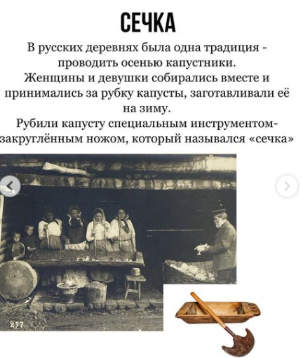 сечка