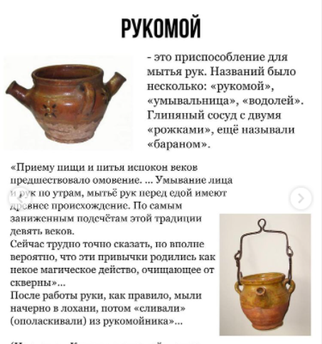 рукомойник