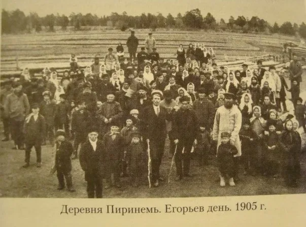 Егорьев день